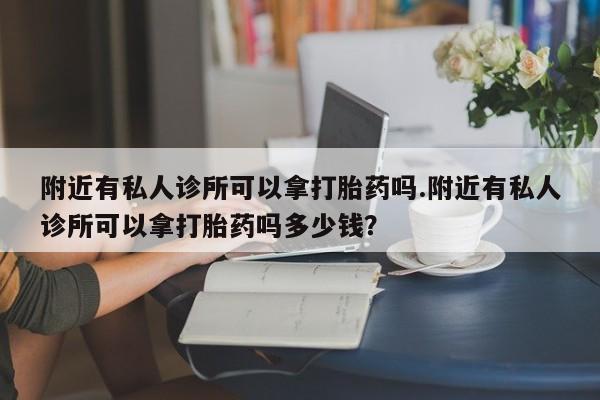 流产药网上怎么购买新闻 第78页
