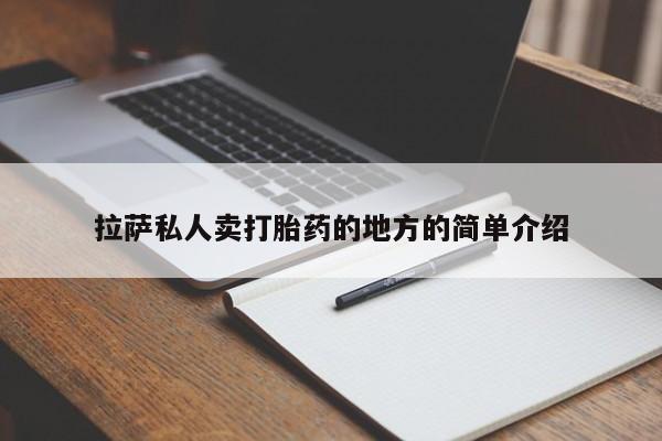 流产药网上怎么购买新闻 第76页